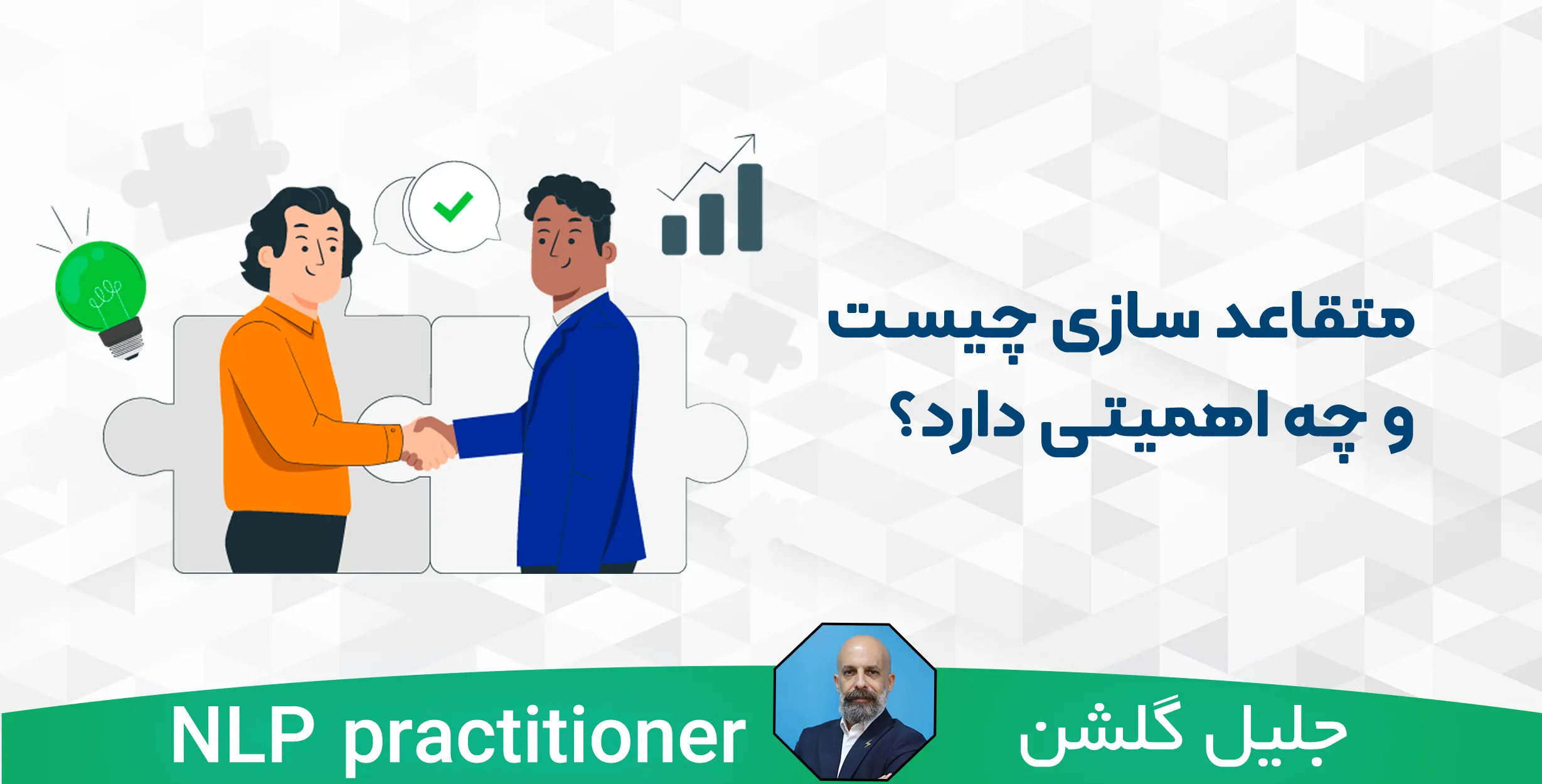 متقاعد سازی چیست و چه اهمیتی دارد؟